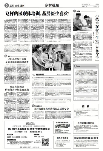 商丘市梁园区积极落实计划生育政策