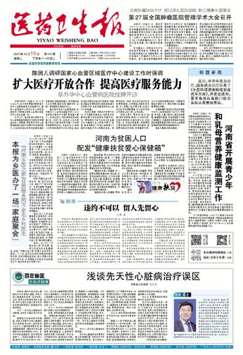 河南贫困人口_去年河南扶贫情况如何 一组数据为你解读