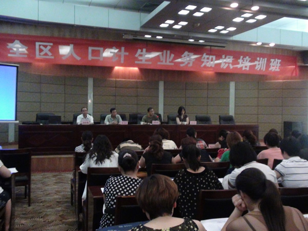 人口计生业务培训_株洲县开展流动人口计生服务管理业务培训