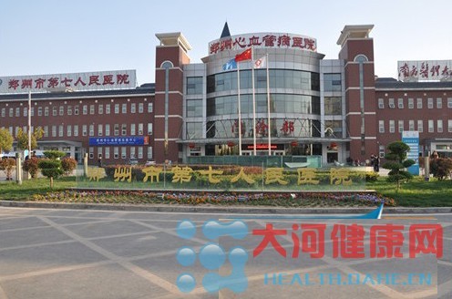患者死于郑州市第七人民医院 院方被投诉诊断