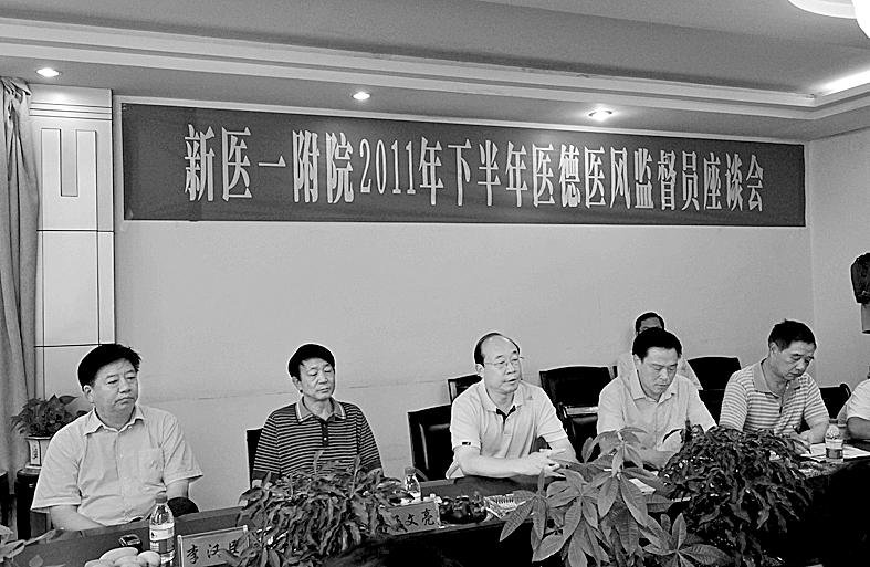 自我革命正行风--新乡医学院第一附属医院行