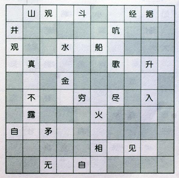 邮箱猜成语是什么成语_看图猜成语绿色信箱一小孩跳着投信投不进去是什么它(3)