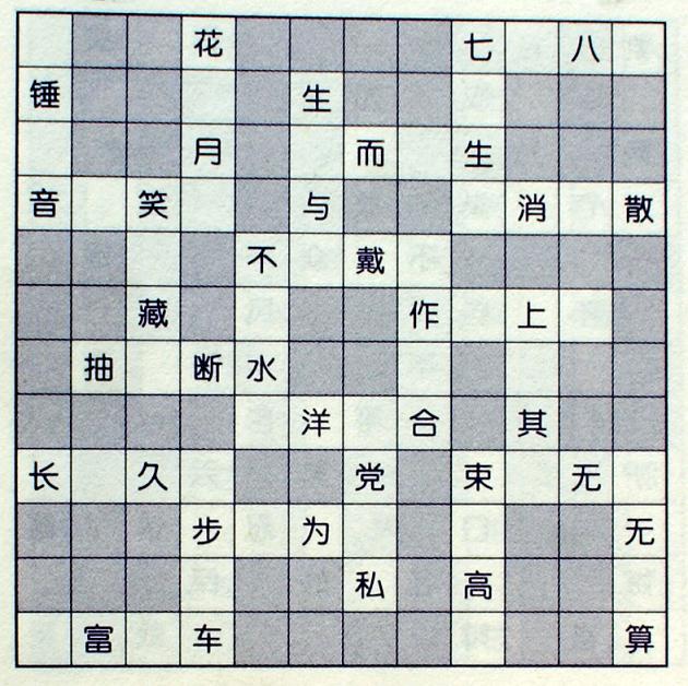 邮箱猜成语是什么成语_看图猜成语绿色信箱一小孩跳着投信投不进去是什么它(3)