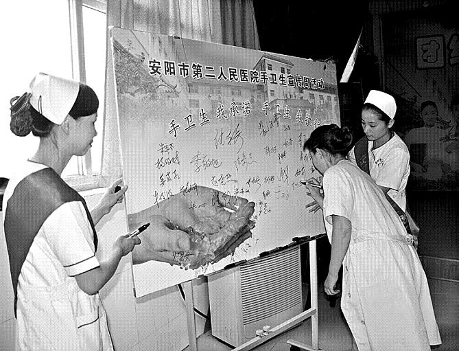 安阳市第二人民医院开展了手卫生宣传周活动