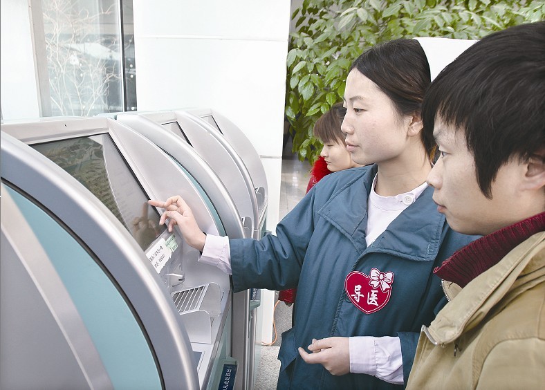 河南省人民医院门诊就医只需在自助终端服务机
