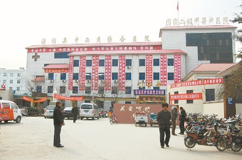 真情付出 成就精彩--记汤阴县中西医结合医院院