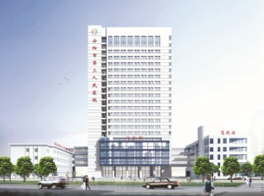 创新之花香飘殷商大地--记安阳市第三人民医院