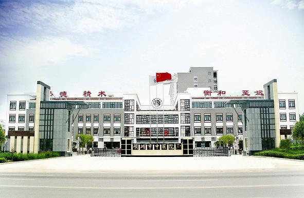 项城市中医院
