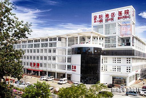 安阳地区医院-医药卫生网
