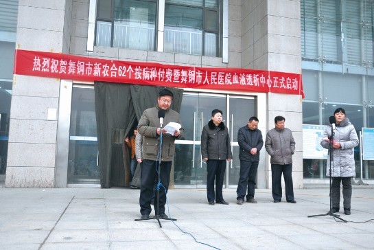 心系百姓 铸就大爱--舞钢市人民医院新农合发展