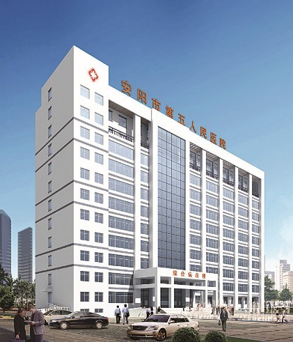 让群众满意 让政府放心--安阳市第五人民医院新