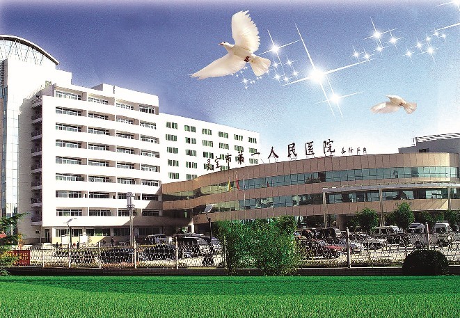 厚德精医呵护健康博学笃行造福桑梓--灵宝市第