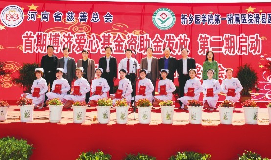 健康 续写新篇--新乡医学院第一附属医院滑县医