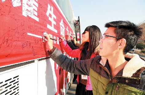 安阳师范学院的大学生们纷纷在条幅上签名支持