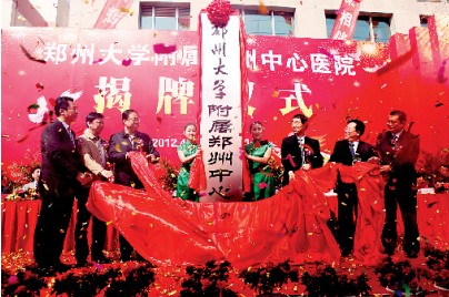 局求超越--记郑州大学附属郑州中心医院院长郝