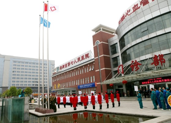 心中有梦 志在远方 -- 郑州市心血管病医院(郑州