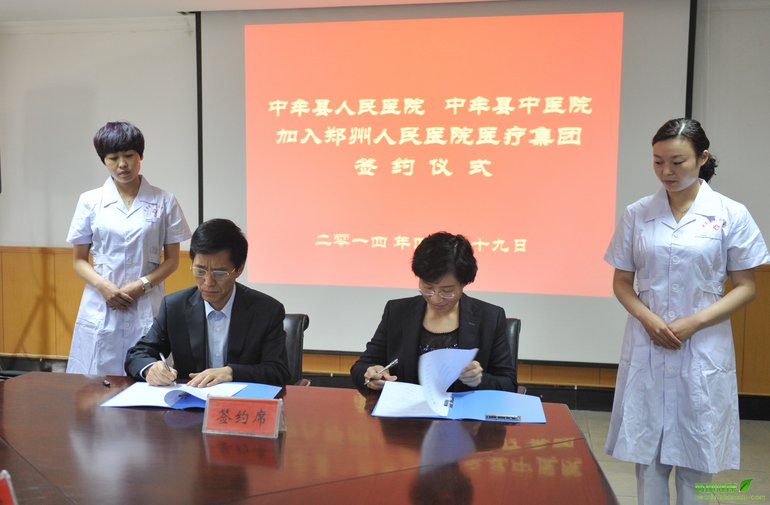 中牟县人民医院、县中医院加入郑州人民医院医