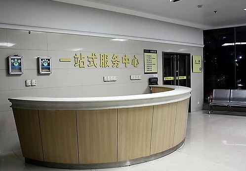 招聘前台接待_招聘前台接待两名(3)