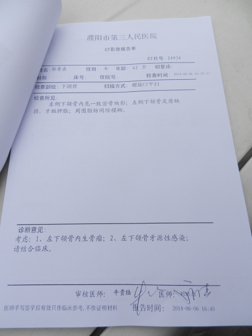 濮阳市第三人民医院被患者家属用条幅堵住大门