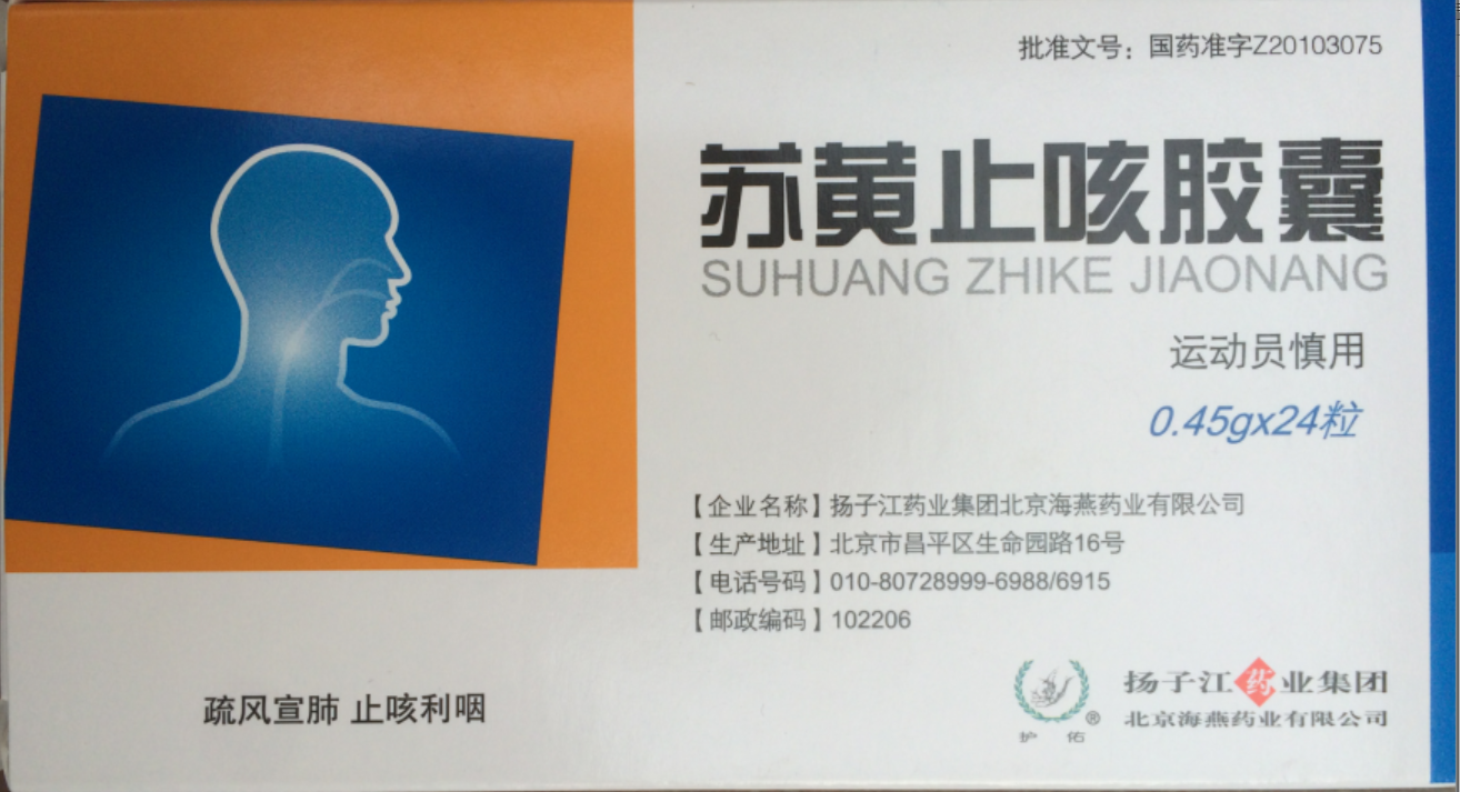 止咳慎用药!--感冒后咳嗽及咳嗽变异性哮喘可用
