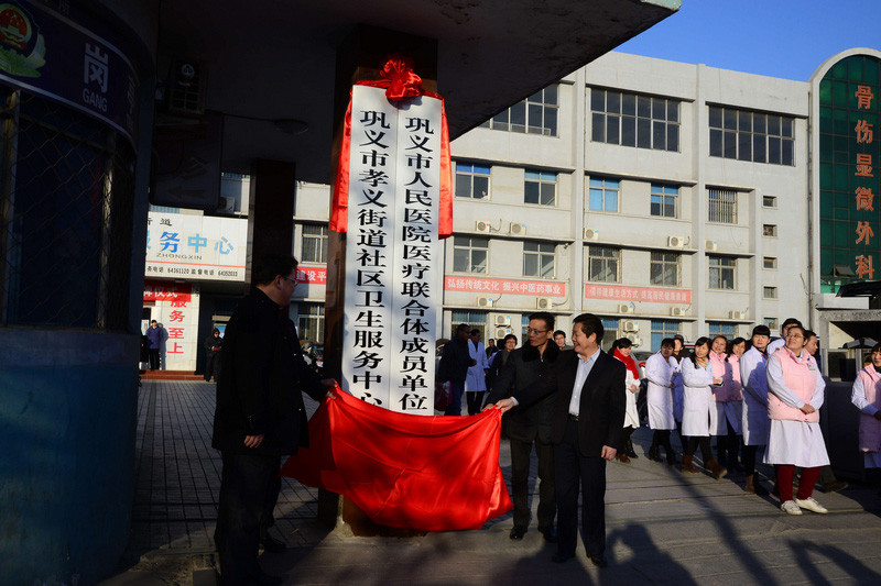 巩义市人民医院