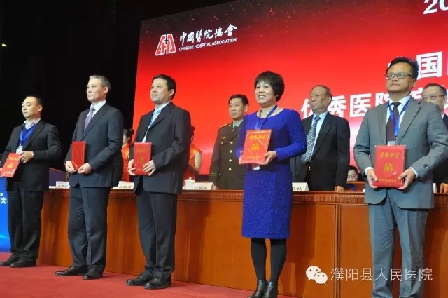 【荣誉】濮阳县人民医院李振华院长荣获全国优