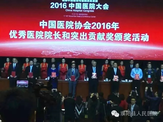 【荣誉】濮阳县人民医院李振华院长荣获全国优