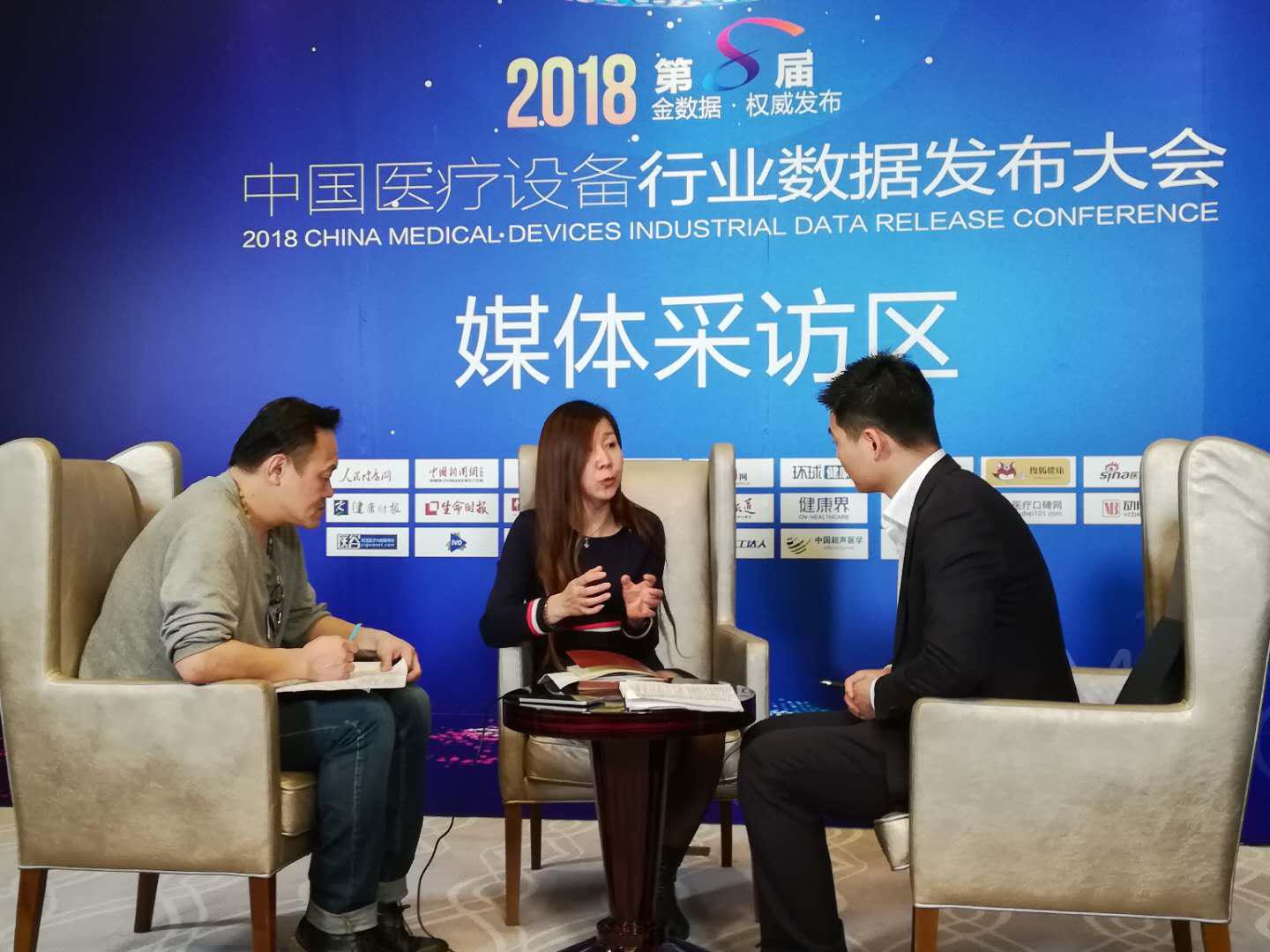 第八届中国医疗设备行业数据发布大会在京隆重