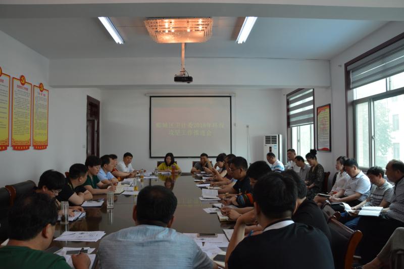 漯河市郾城区卫生计生委强化2018年环保攻坚