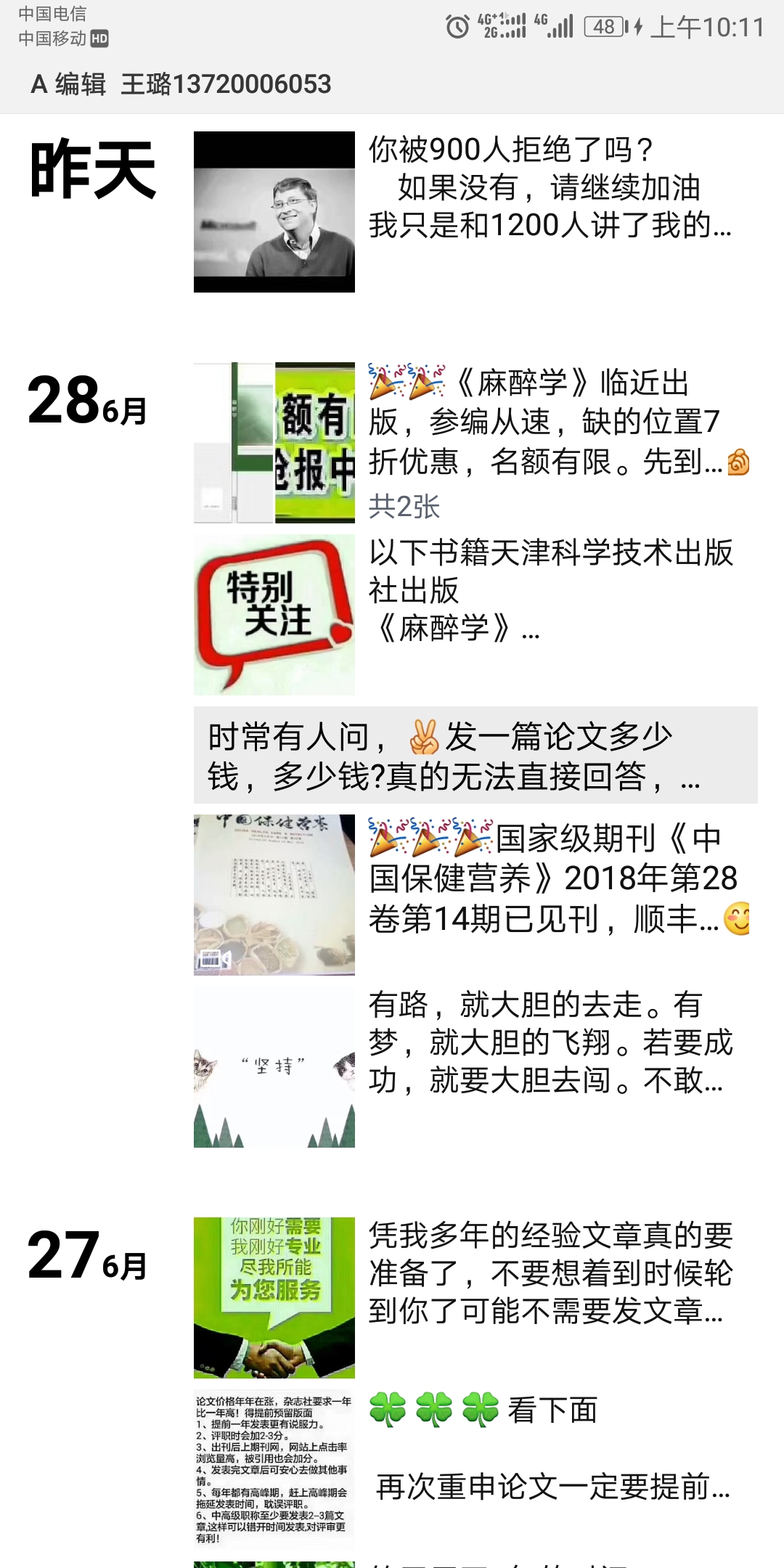 微信图片_20180630101250