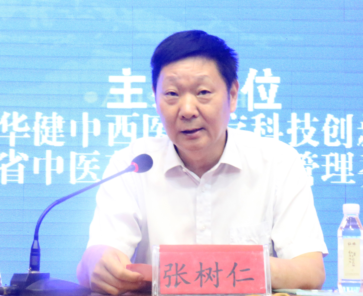 国医大师讲经方大型公益学术培训会(河南站