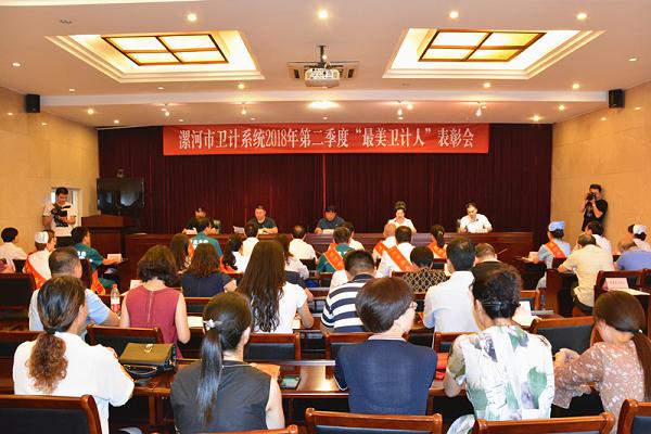 人口计生委 2018_临汾市召开2018年人口和计划生育工作领导组 扩大 会议(2)