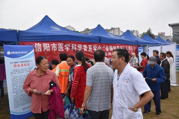 信阳市医学科学普及学会积极参加全国科普日宣