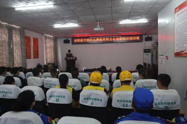 泌阳县举办志愿者急救知识培训班