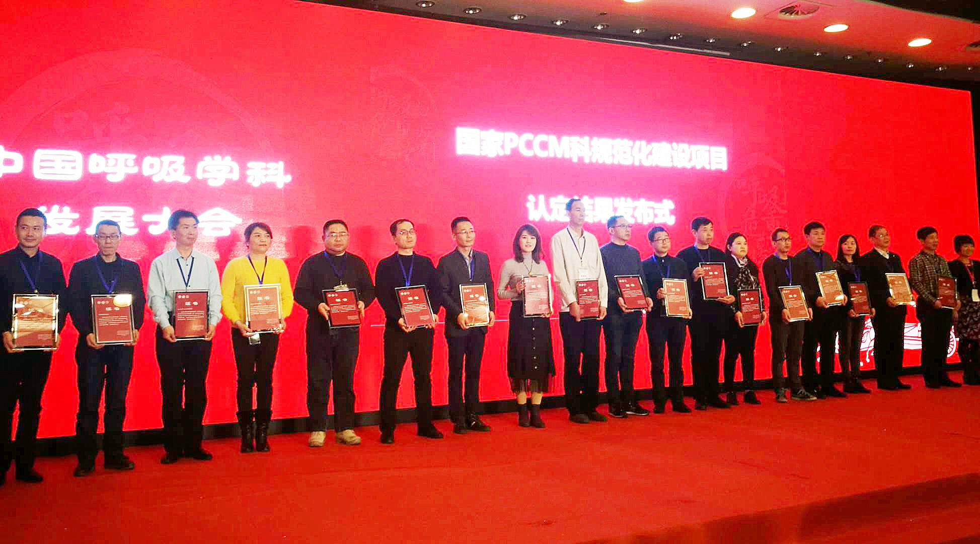 方城县人民医院呼吸与危重症医学科被授予国家