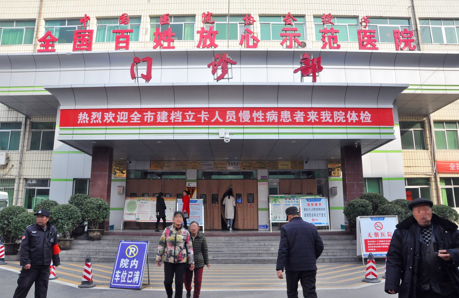 新密市第一人民医院为建档立卡慢性病患者体检