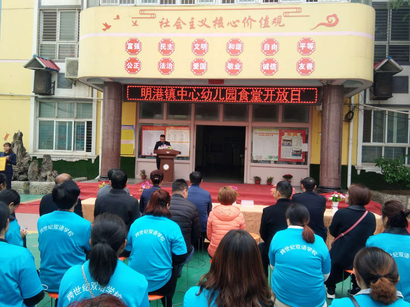 信阳市平桥区明港镇中心幼儿园举办学校食堂家