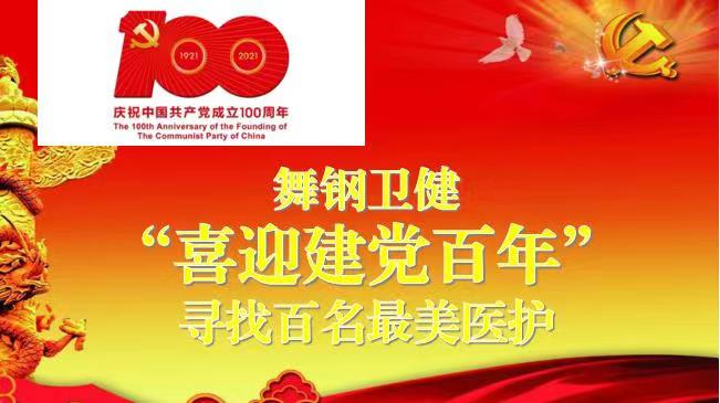 舞钢招聘_舞钢时代风影院招聘(2)