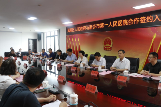 医院托管怎么回事新乡市第一人民医院全面托管凤泉区人民医院_https://www.jmylbn.com_新闻资讯_第1张