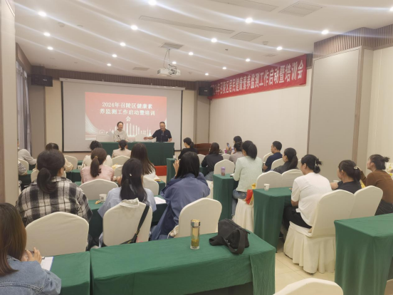 漯河市召陵区2024年居民健康素养监测工作启动暨培训会召开