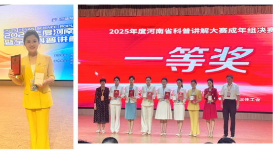 健康科普大赛一等奖 202507211948596660.png