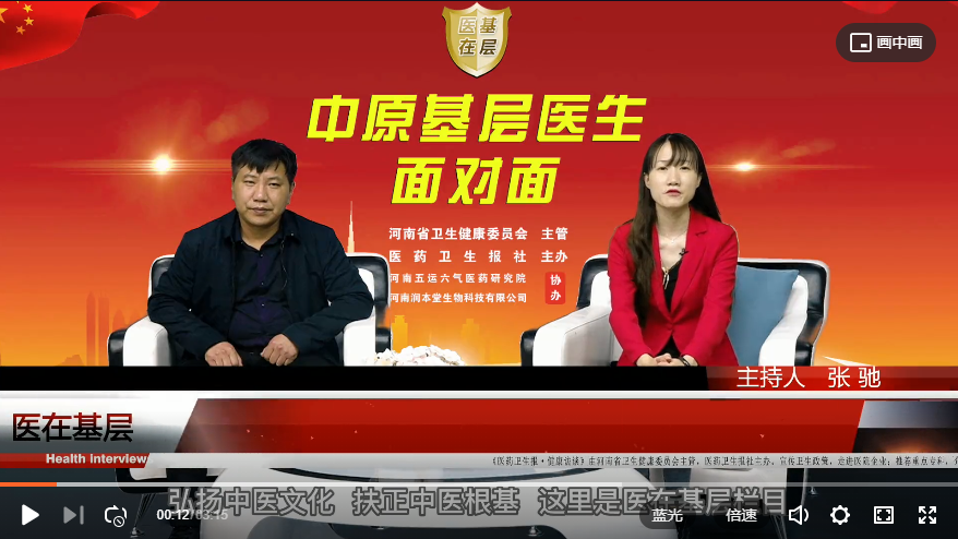 ��ҽ�ڻ��㡿��־Զ���������ӻ��߲���