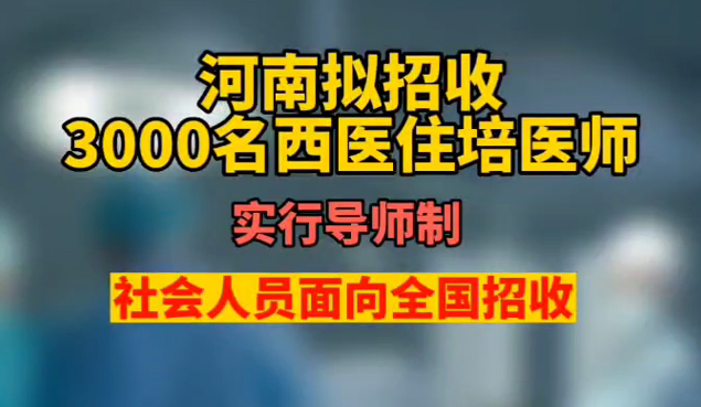 3000ҽסҽʦ