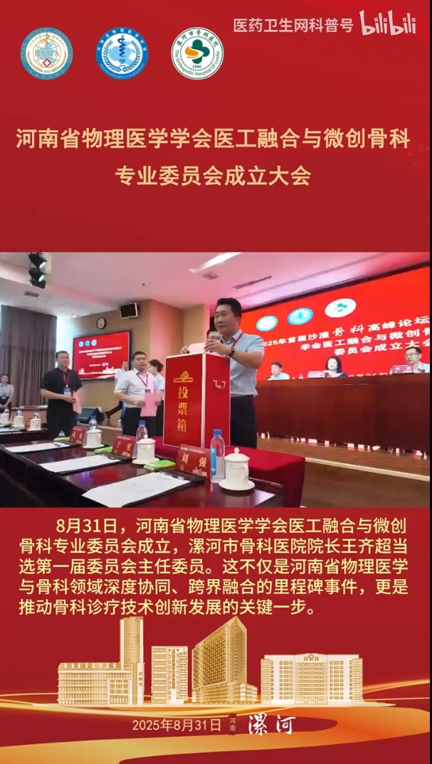 ʡҽѧѧҽں΢ǿרҵίԱйǿҽԺ