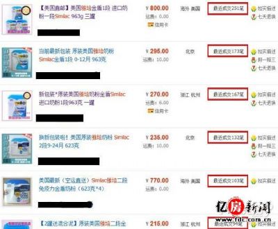 雅培甲虫奶粉多处召回淘宝销量依然不减!