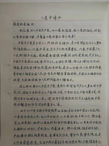 ����һ�ߣ�������Ժ80��ְ��&ldquo;�뵳����&rdquo;2