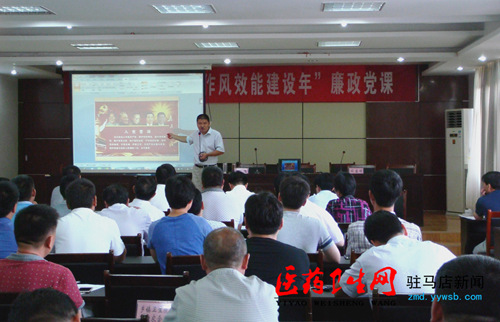县卫计委举办作风效能建设年廉政党课教育活